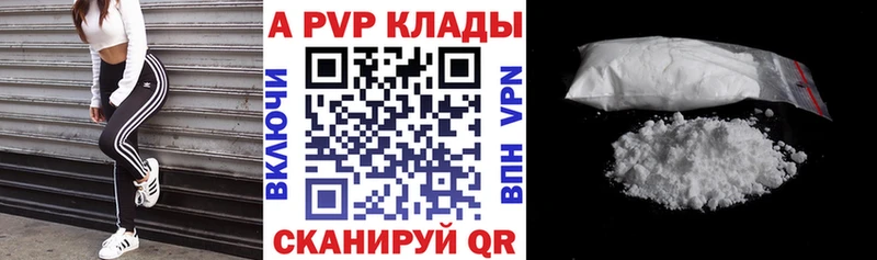 APVP крисы CK  Оха 
