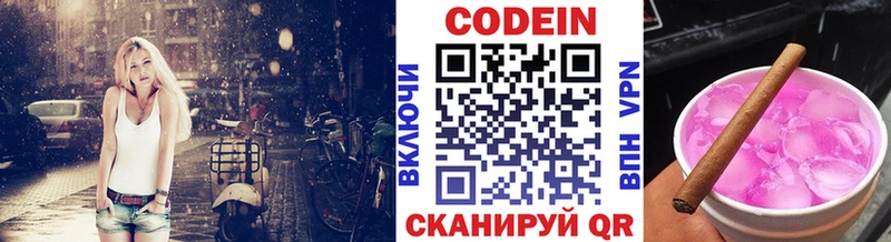 MEGA tor  Оха  Кодеиновый сироп Lean напиток Lean (лин) 