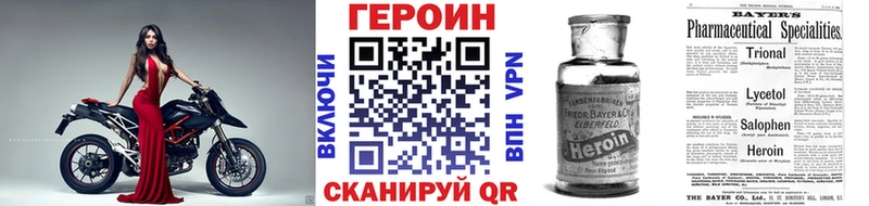 Героин Heroin  KRAKEN ссылка  Оха 