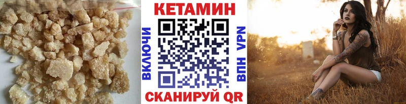 Кетамин ketamine  хочу   Оха 