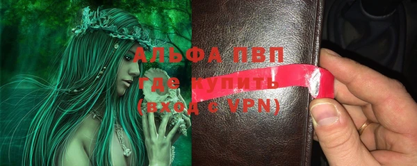 ALPHA PVP Балахна