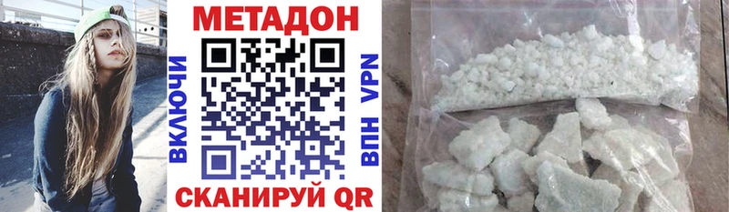 МЕТАДОН белоснежный  Оха 